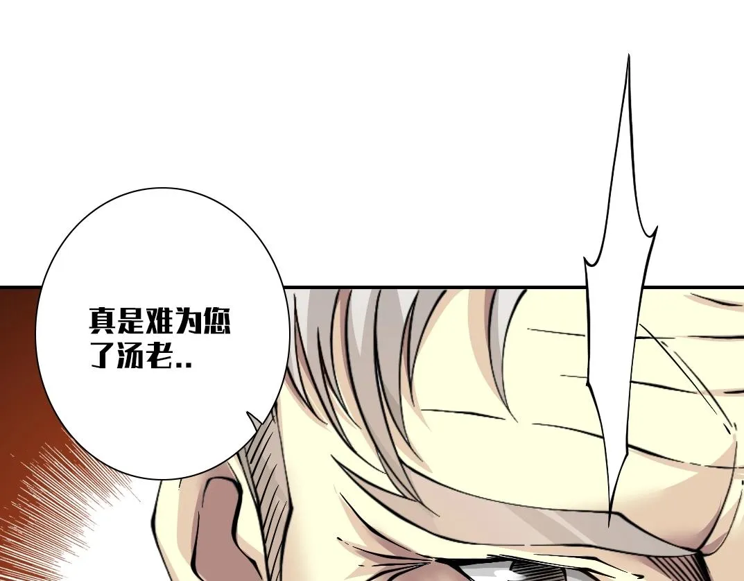 第33话 再见人间 第73页