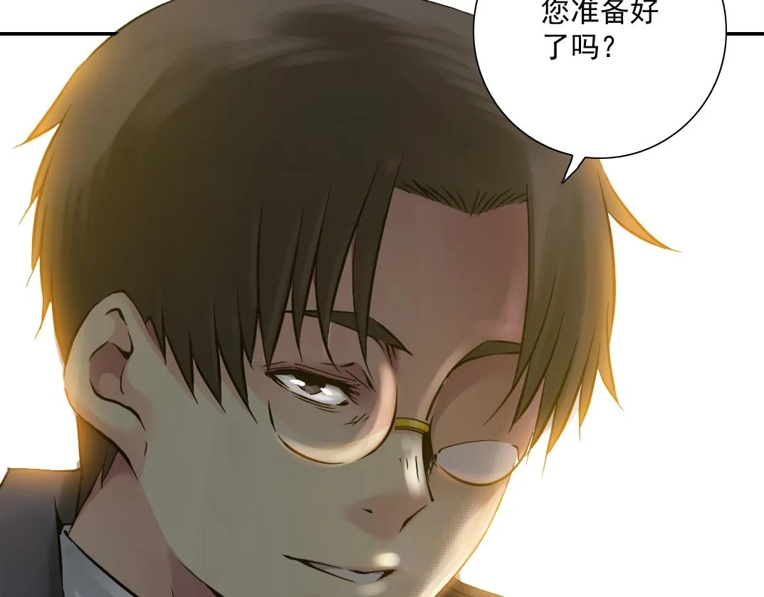第33话 再见人间 第79页