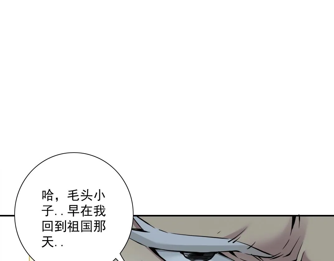 第33话 再见人间 第81页