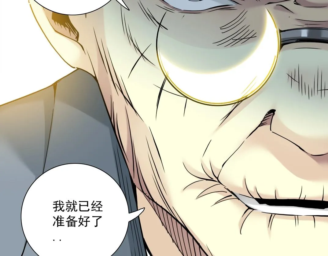 第33话 再见人间 第82页