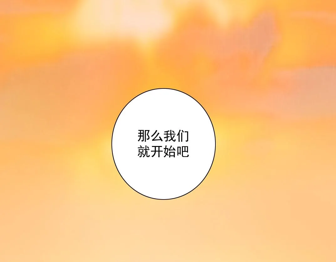 第33话 再见人间 第84页