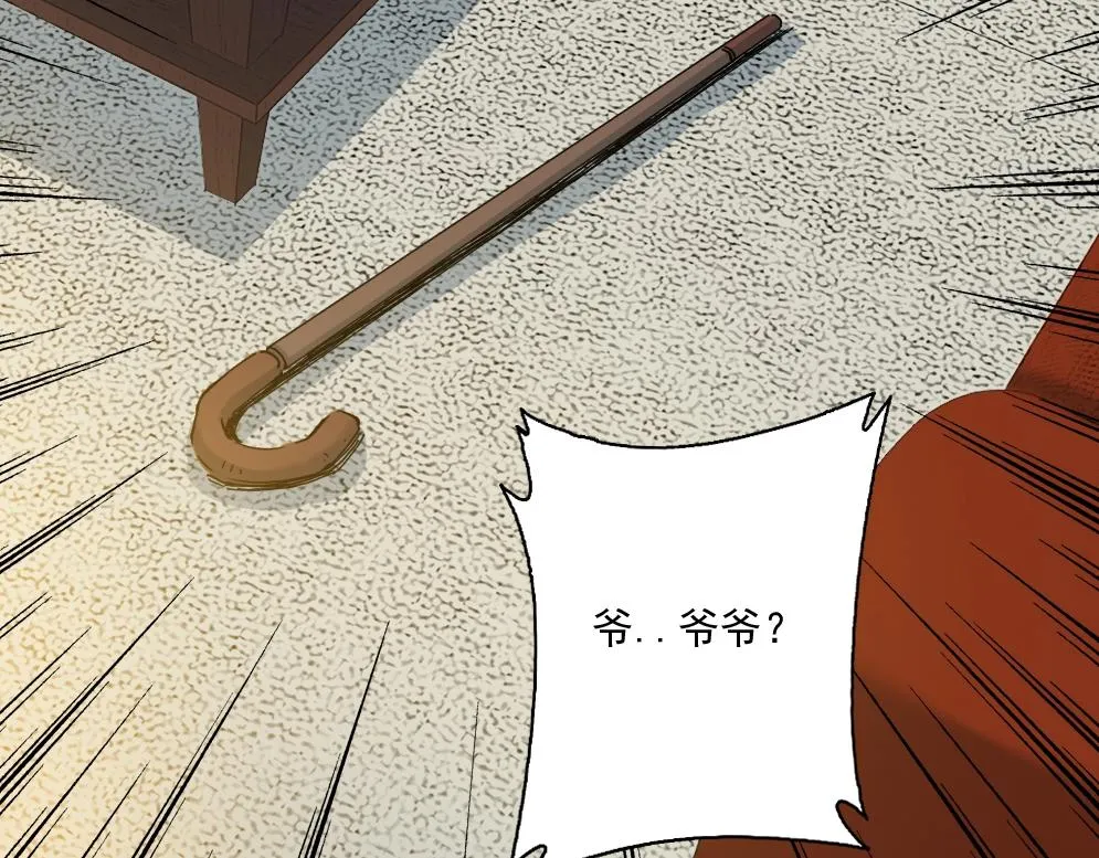 第33话 再见人间 第96页