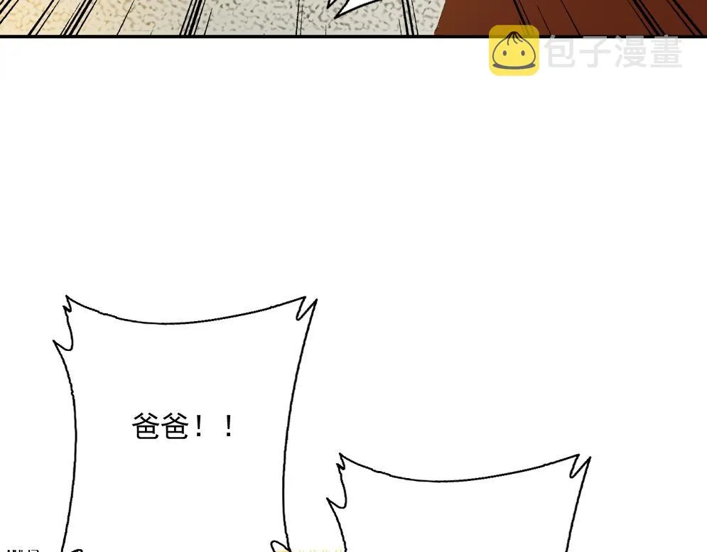 第33话 再见人间 第97页