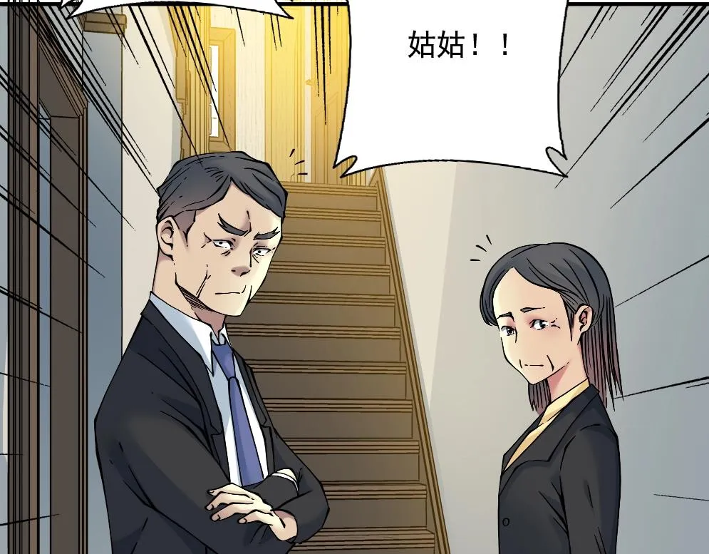 第33话 再见人间 第98页