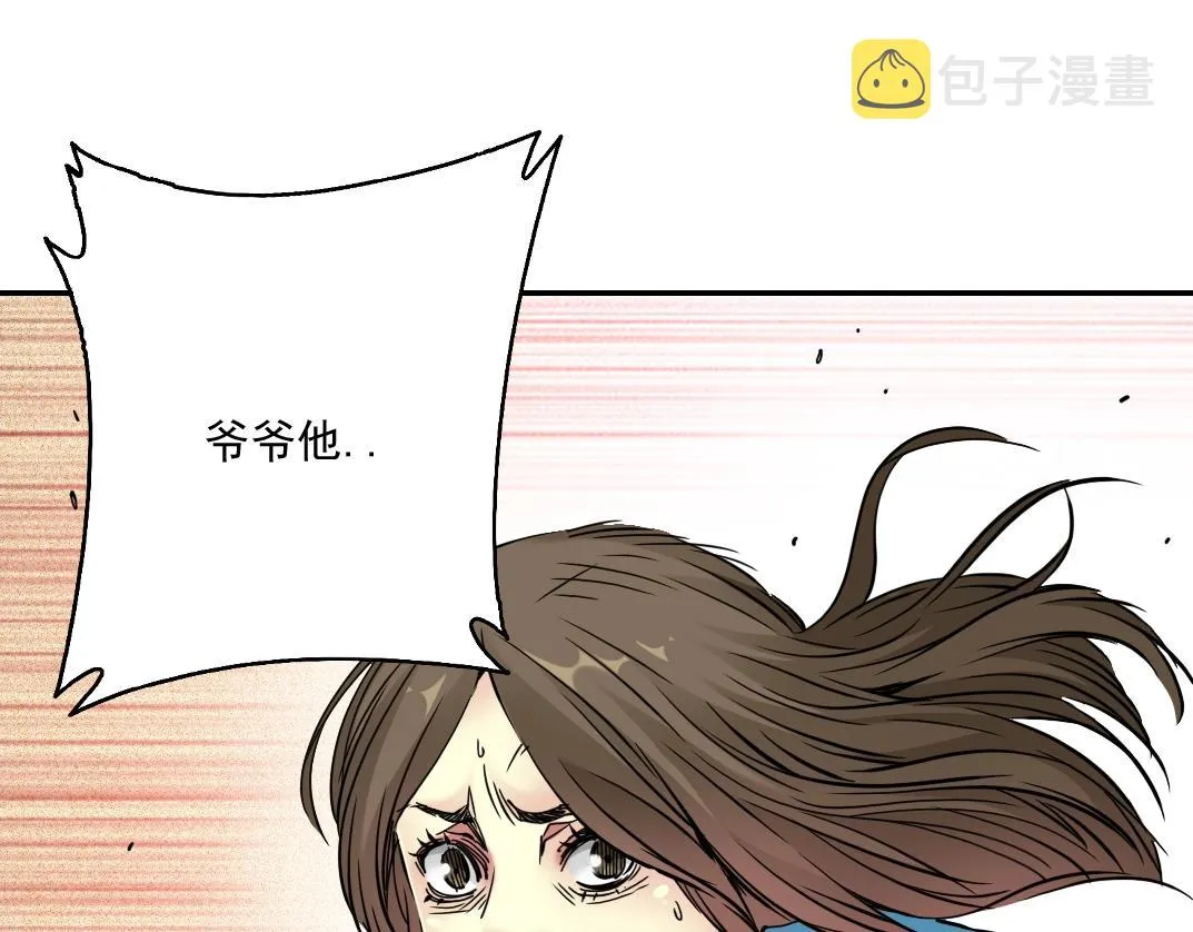 第33话 再见人间 第101页