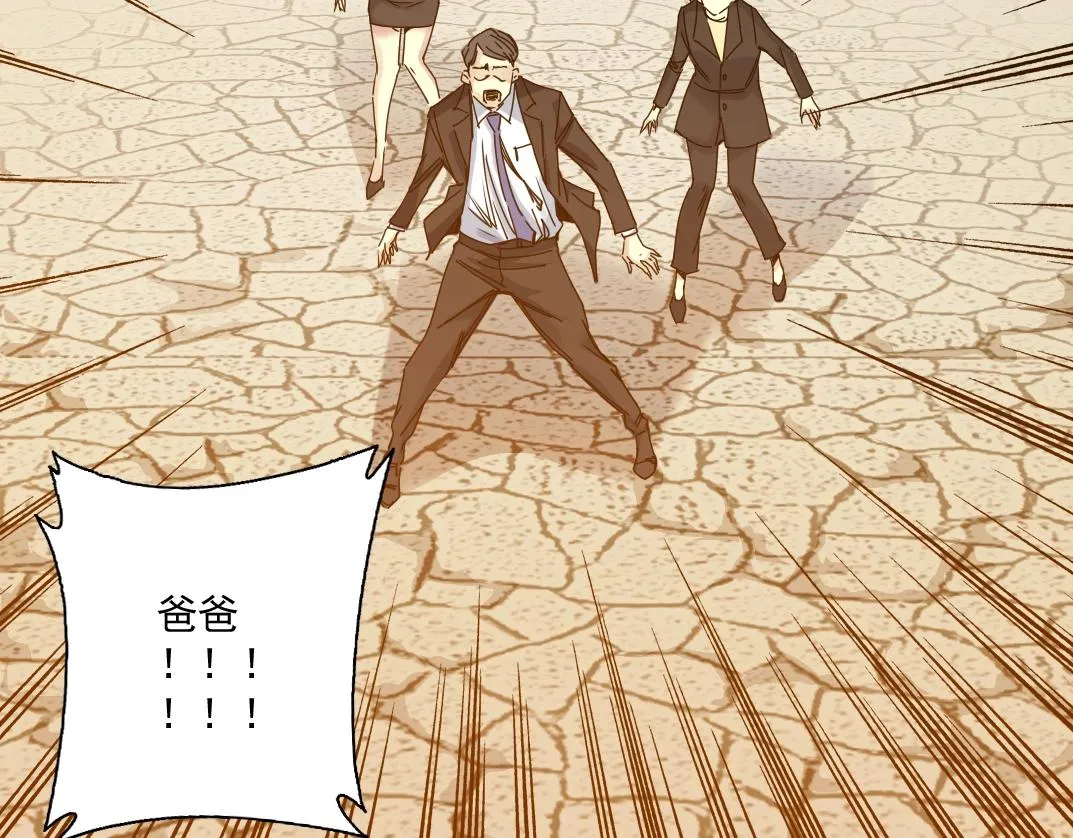 第33话 再见人间 第113页