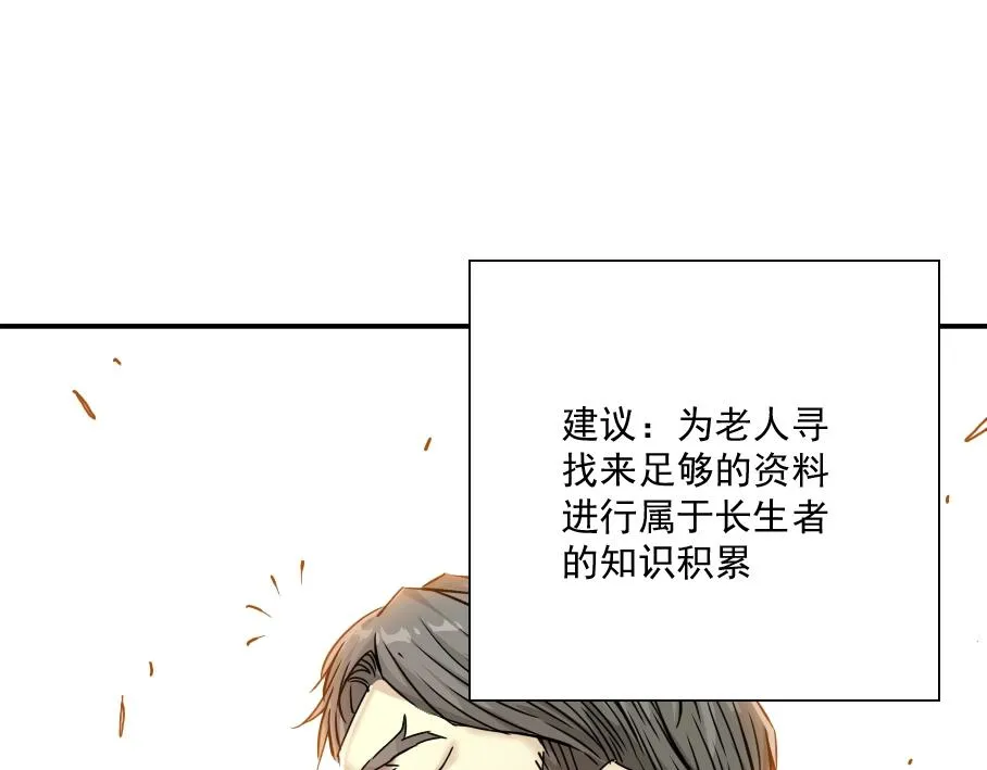 第33话 再见人间 第127页
