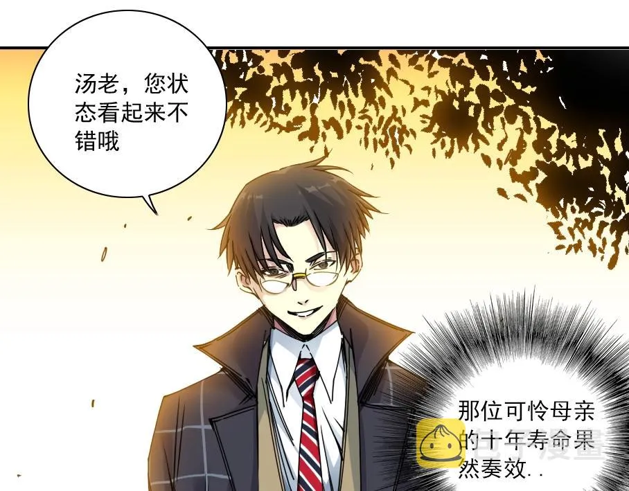 第33话 再见人间 第136页