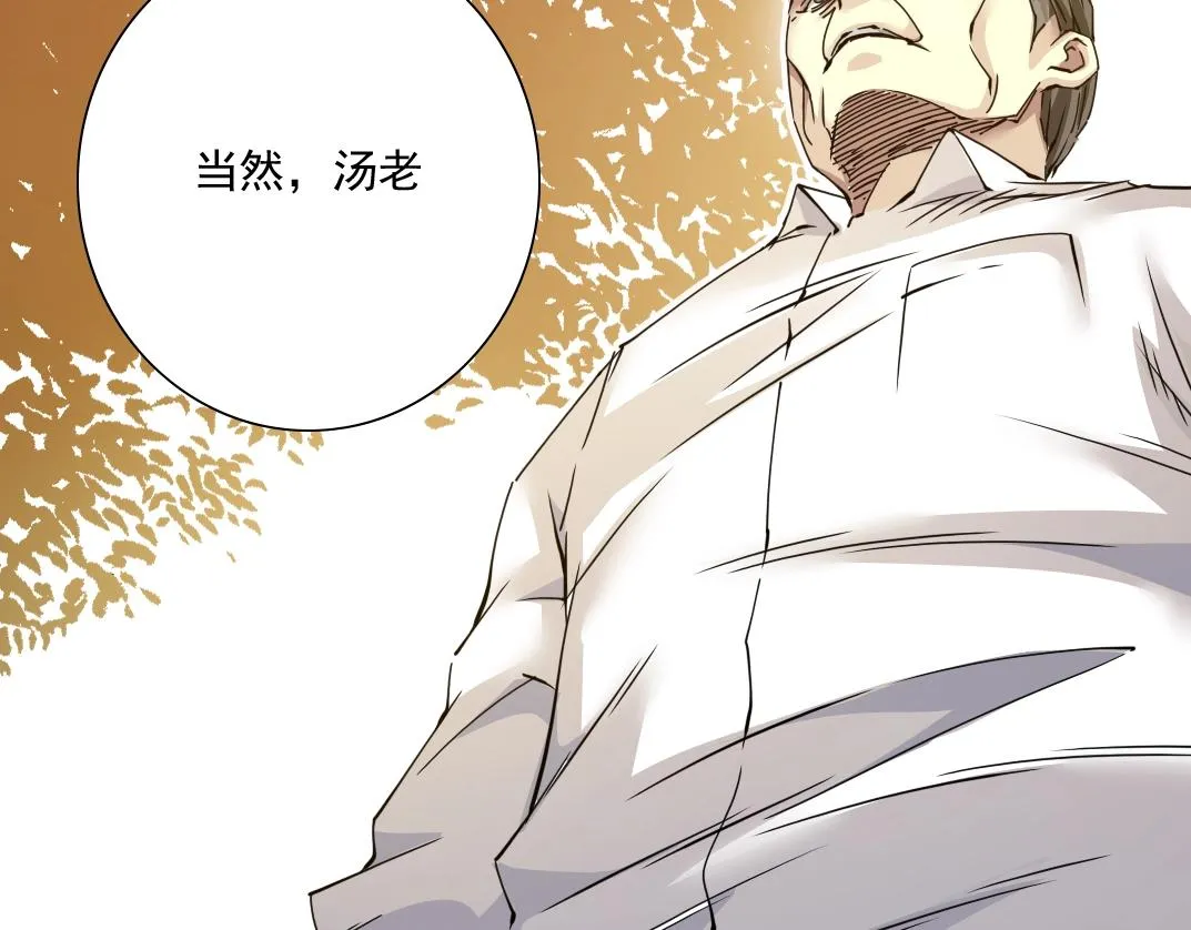 第33话 再见人间 第141页