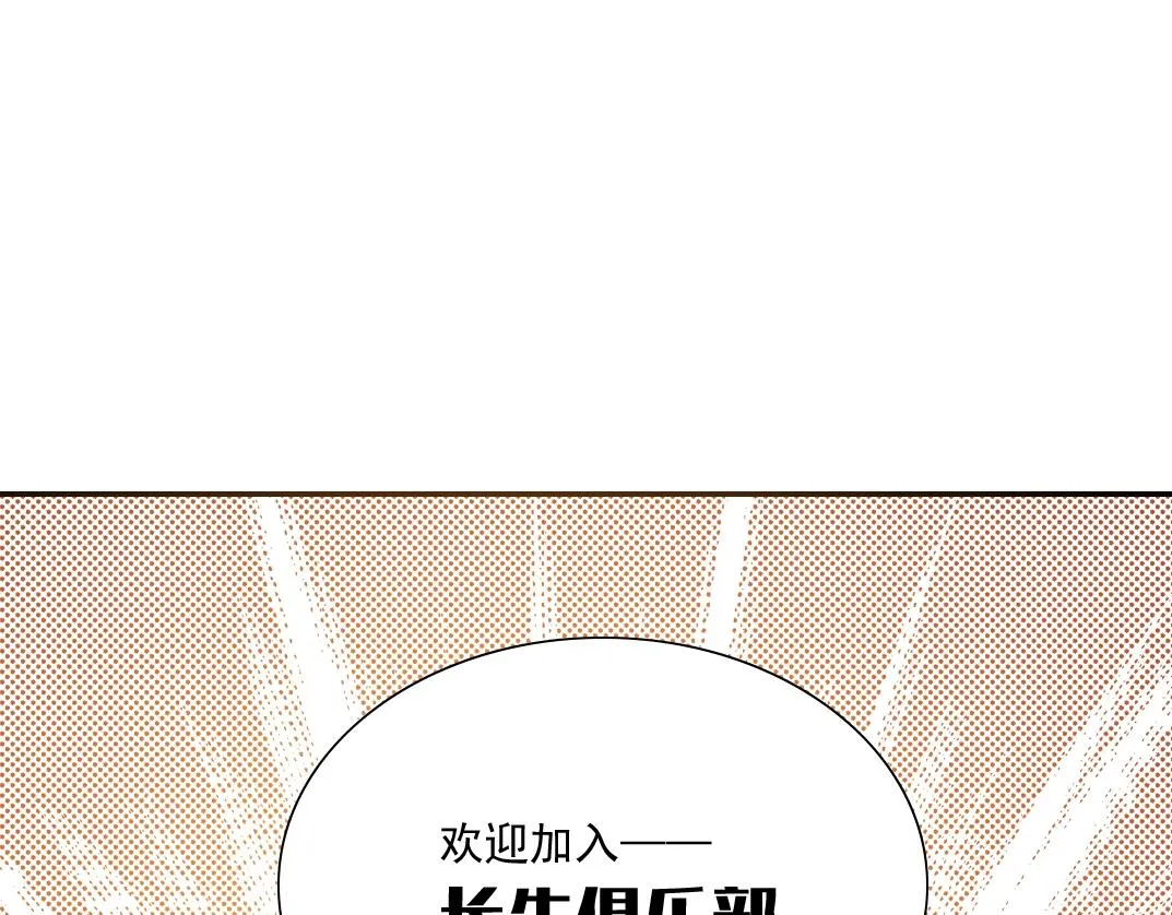 第33话 再见人间 第144页