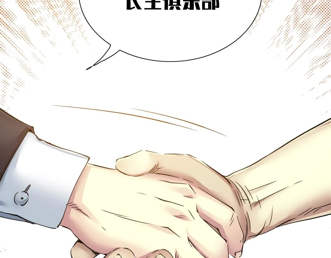 第33话 再见人间 第145页