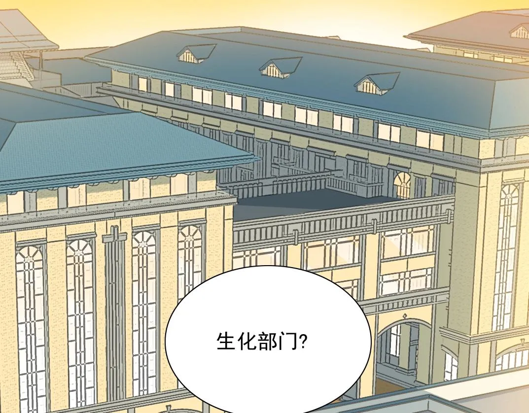 第34话 聪明人 第5页