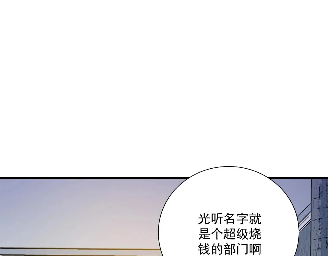 第34话 聪明人 第8页