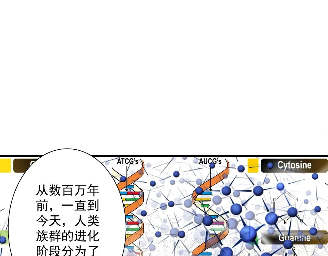 第34话 聪明人 第11页