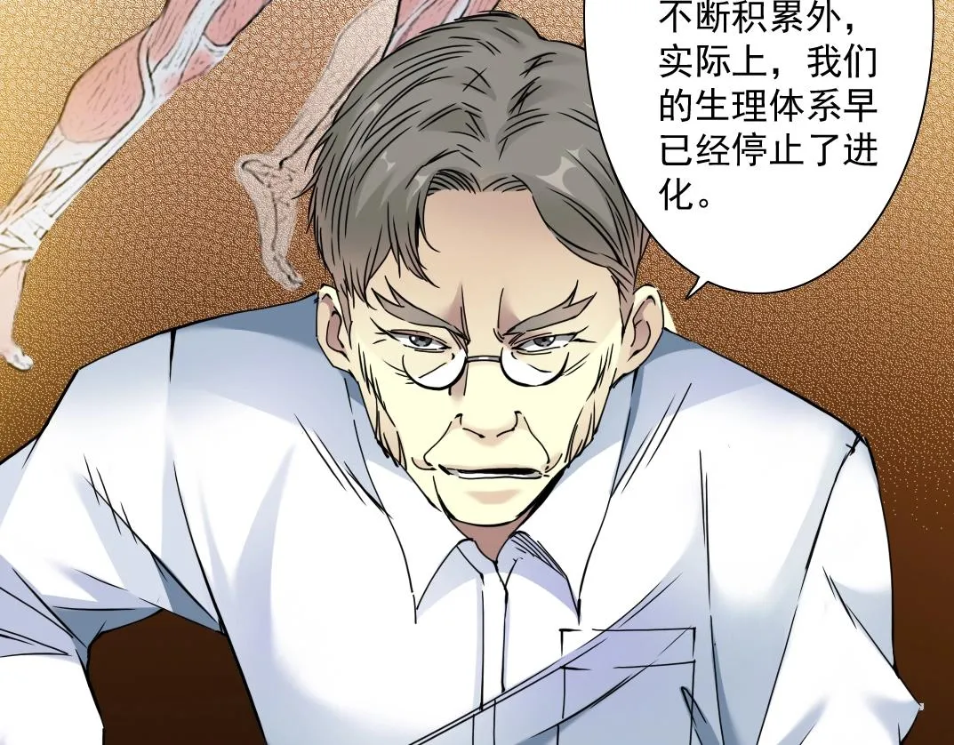 第34话 聪明人 第13页