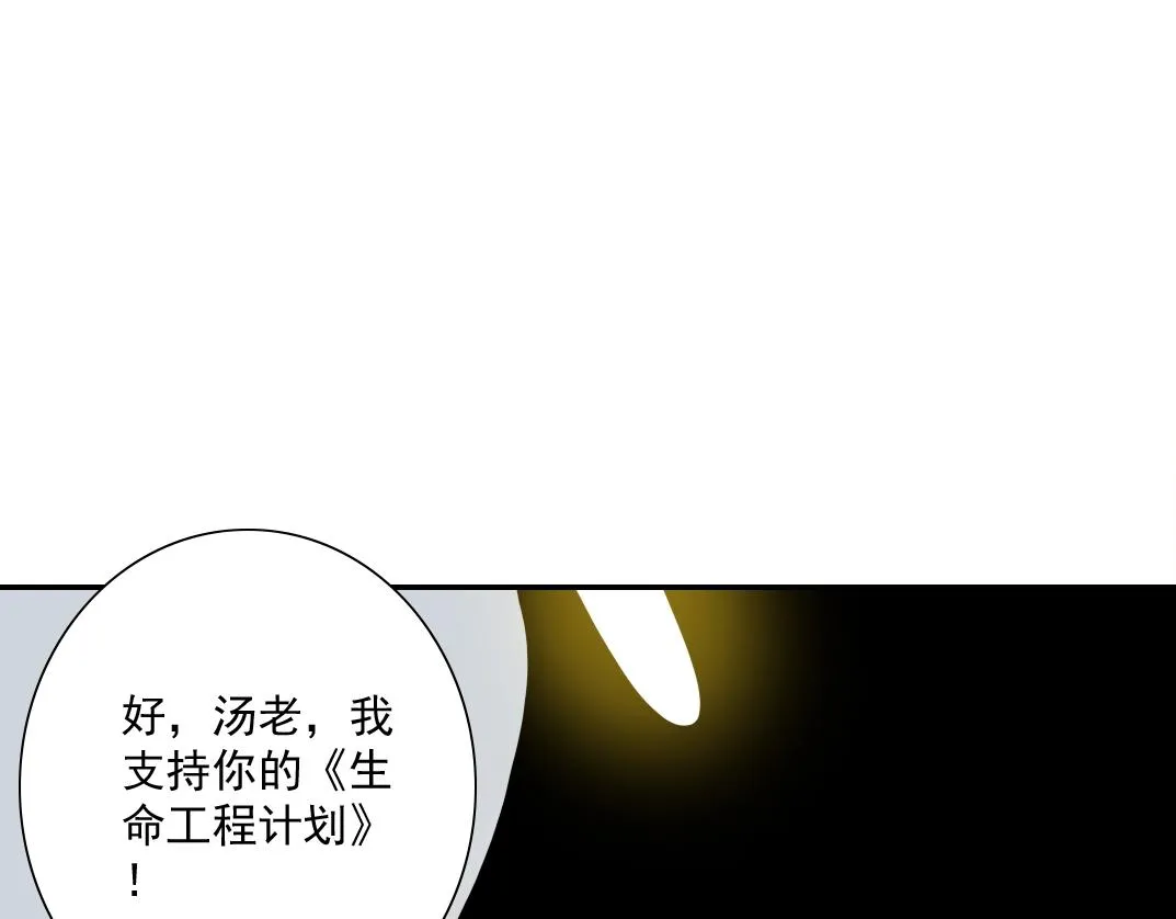 第34话 聪明人 第24页