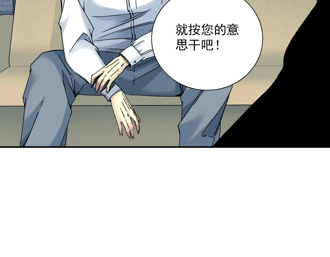 第34话 聪明人 第26页