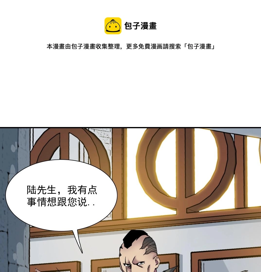第34话 聪明人 第31页