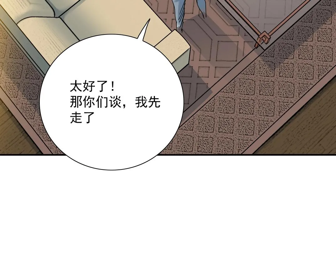 第34话 聪明人 第36页