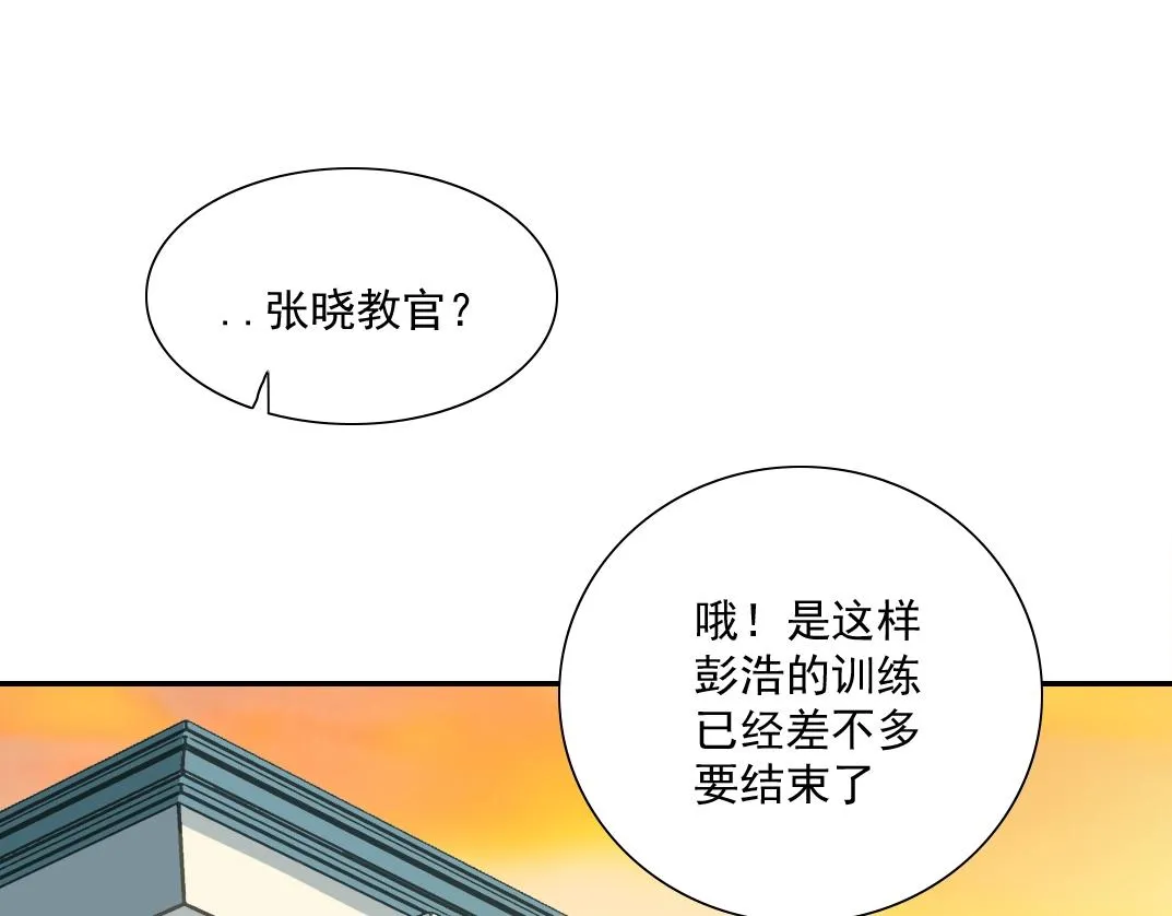 第34话 聪明人 第42页