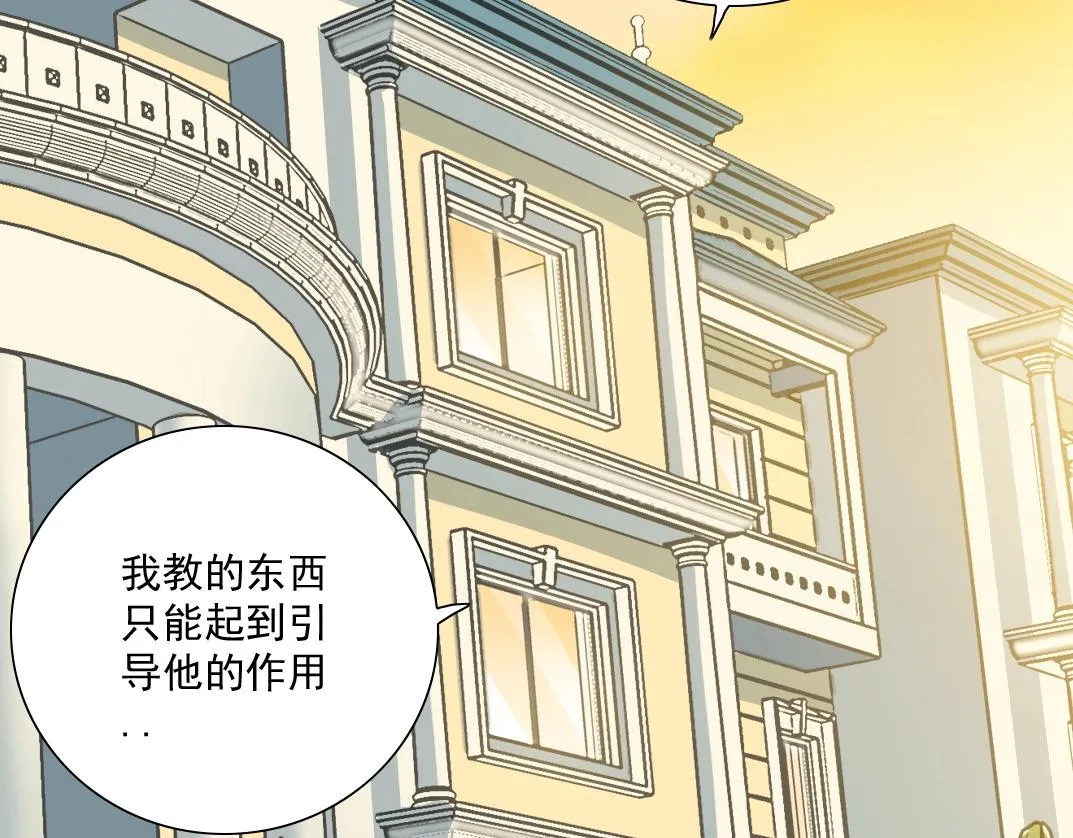 第34话 聪明人 第43页