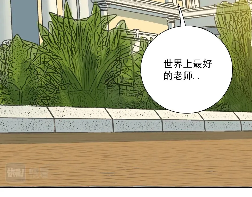 第34话 聪明人 第44页