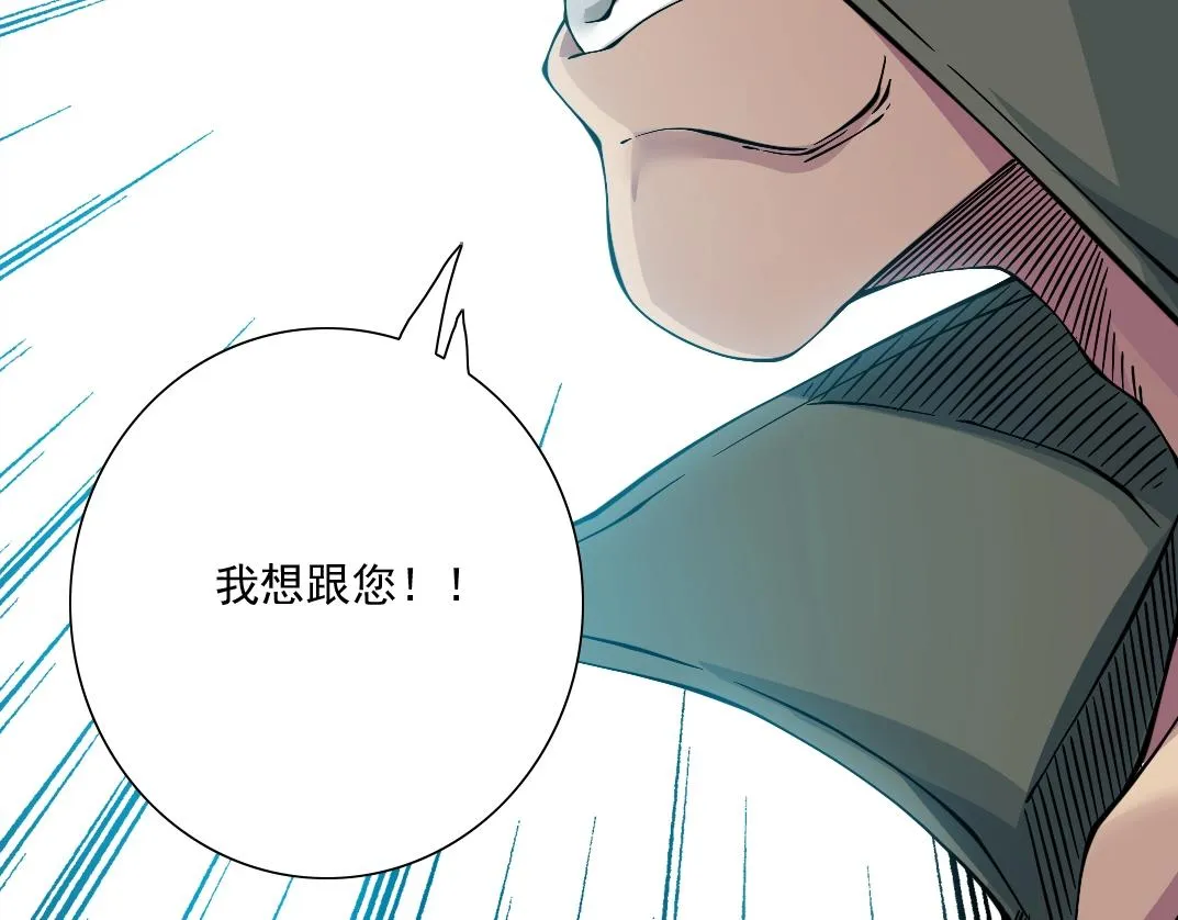 第34话 聪明人 第54页