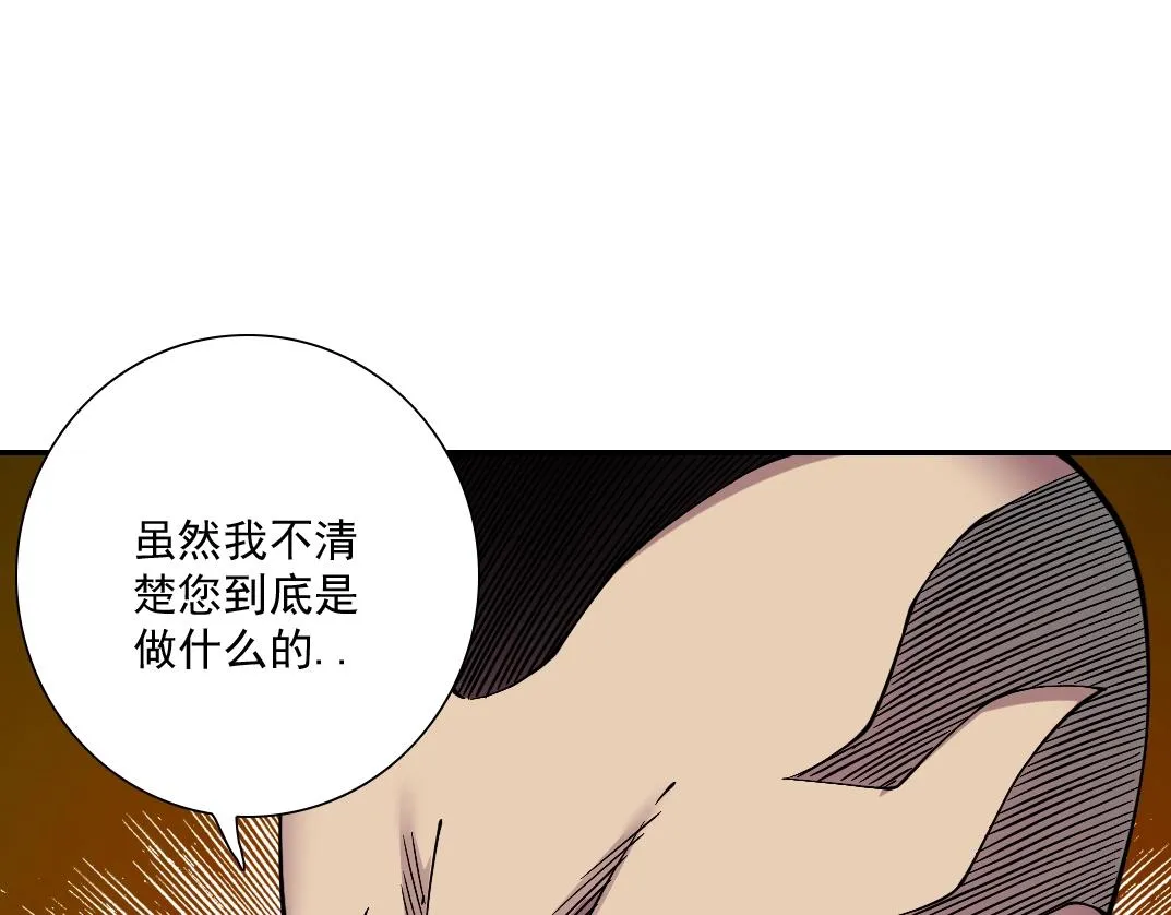 第34话 聪明人 第58页