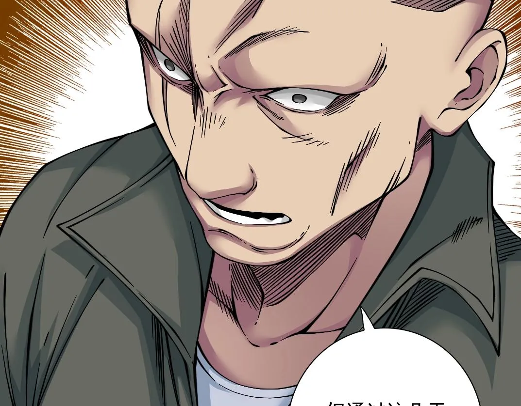 第34话 聪明人 第59页