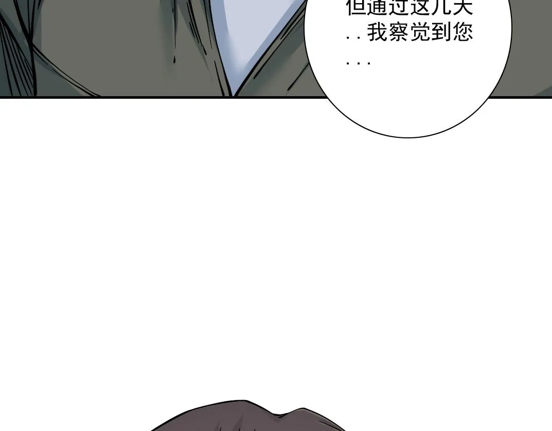 第34话 聪明人 第60页