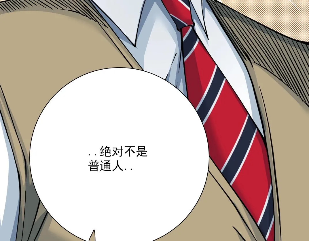 第34话 聪明人 第62页