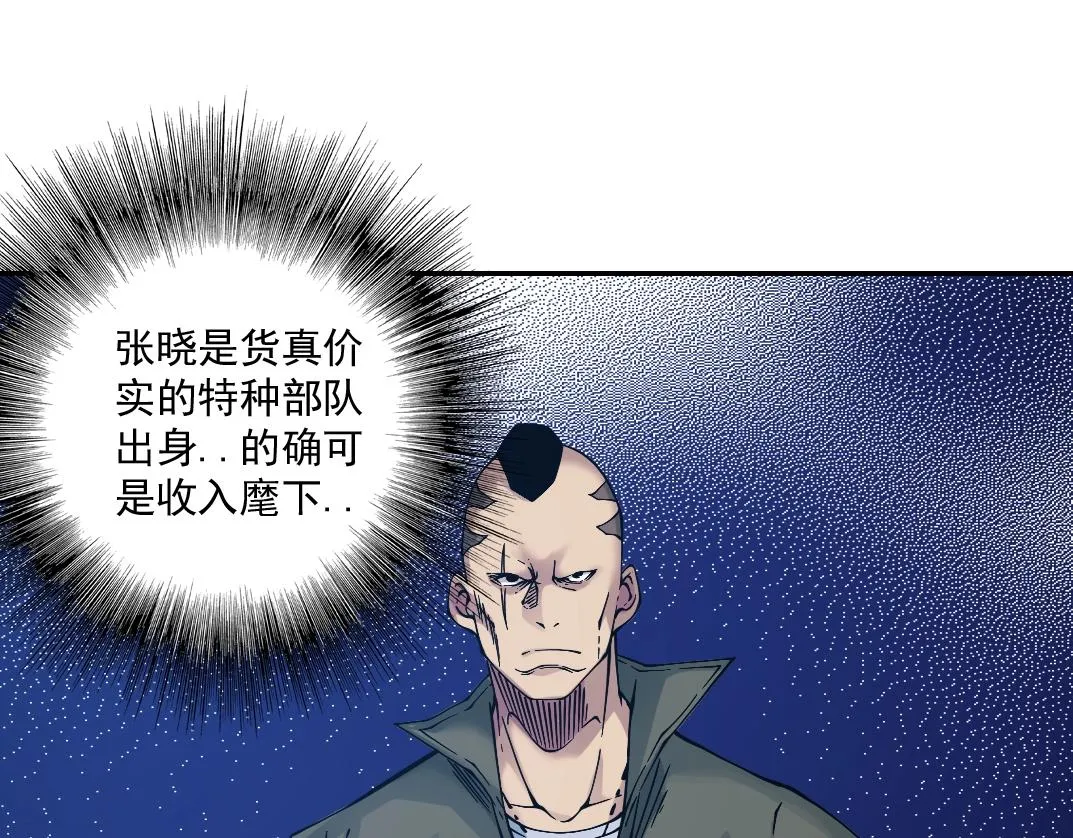 第34话 聪明人 第64页