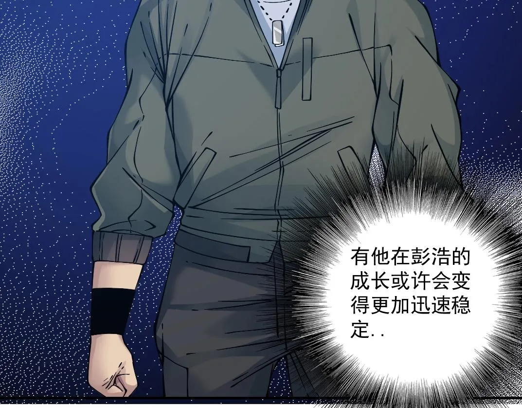 第34话 聪明人 第65页