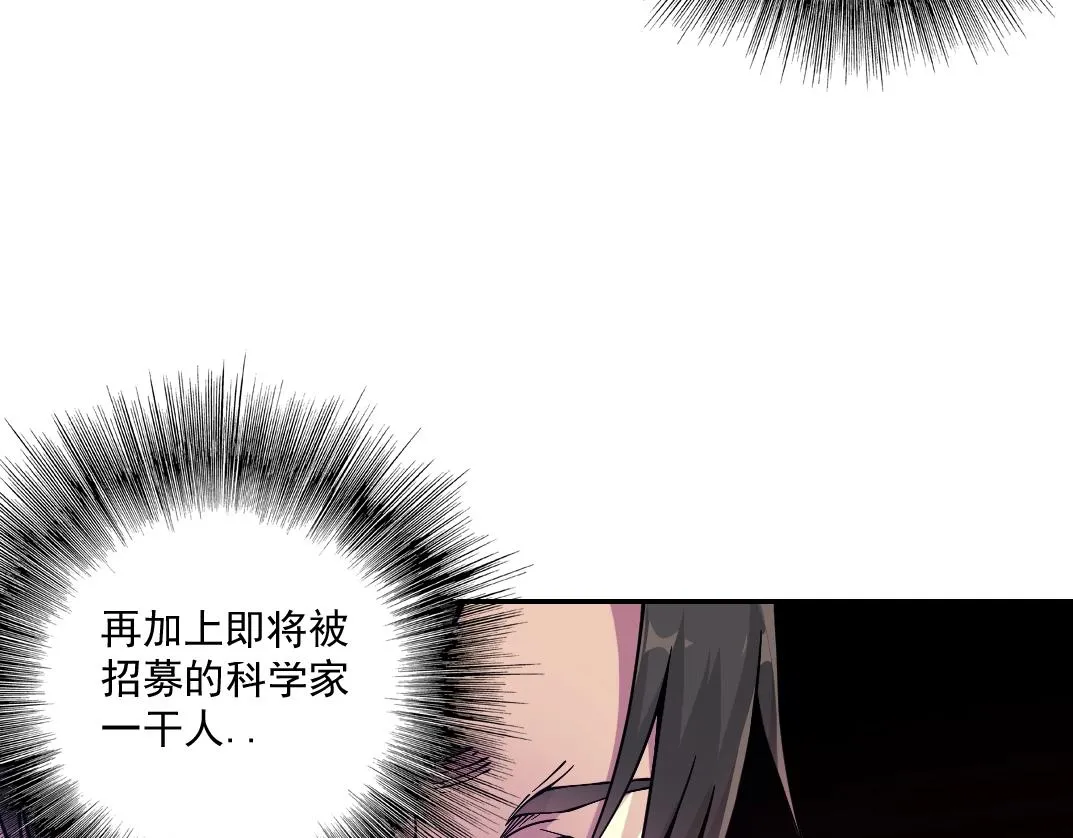 第34话 聪明人 第66页