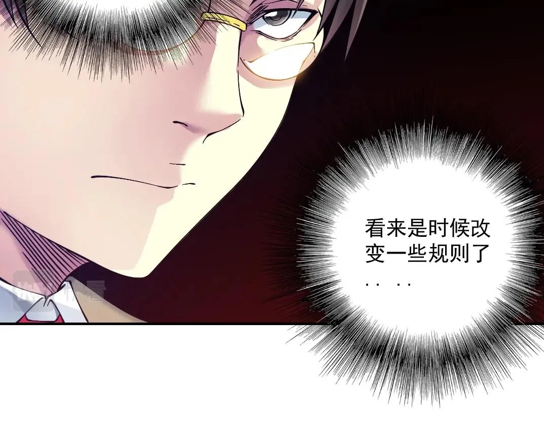 第34话 聪明人 第67页