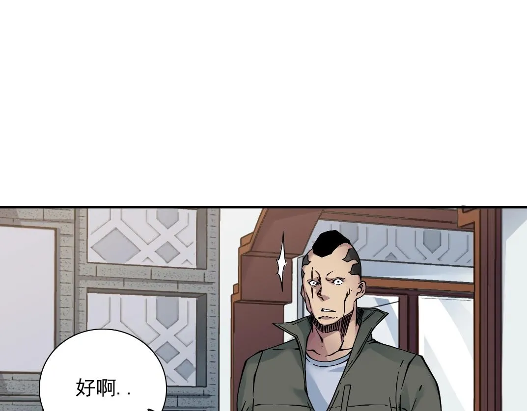 第34话 聪明人 第68页
