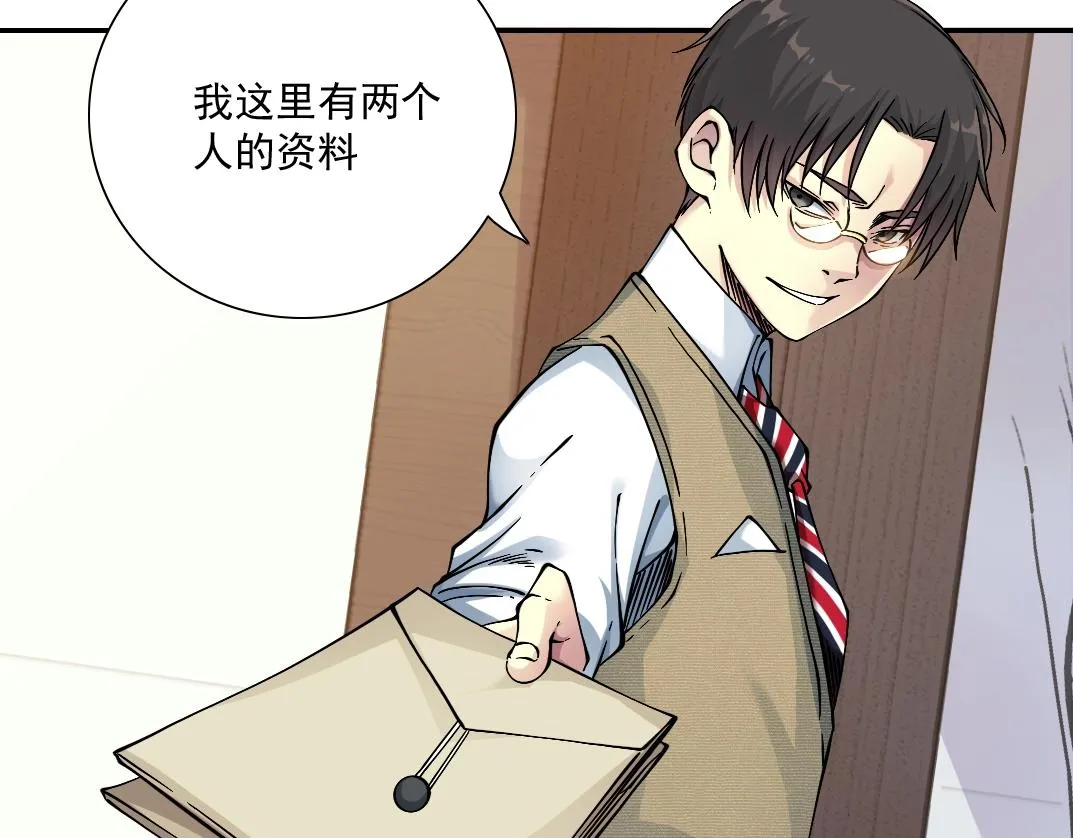 第34话 聪明人 第70页