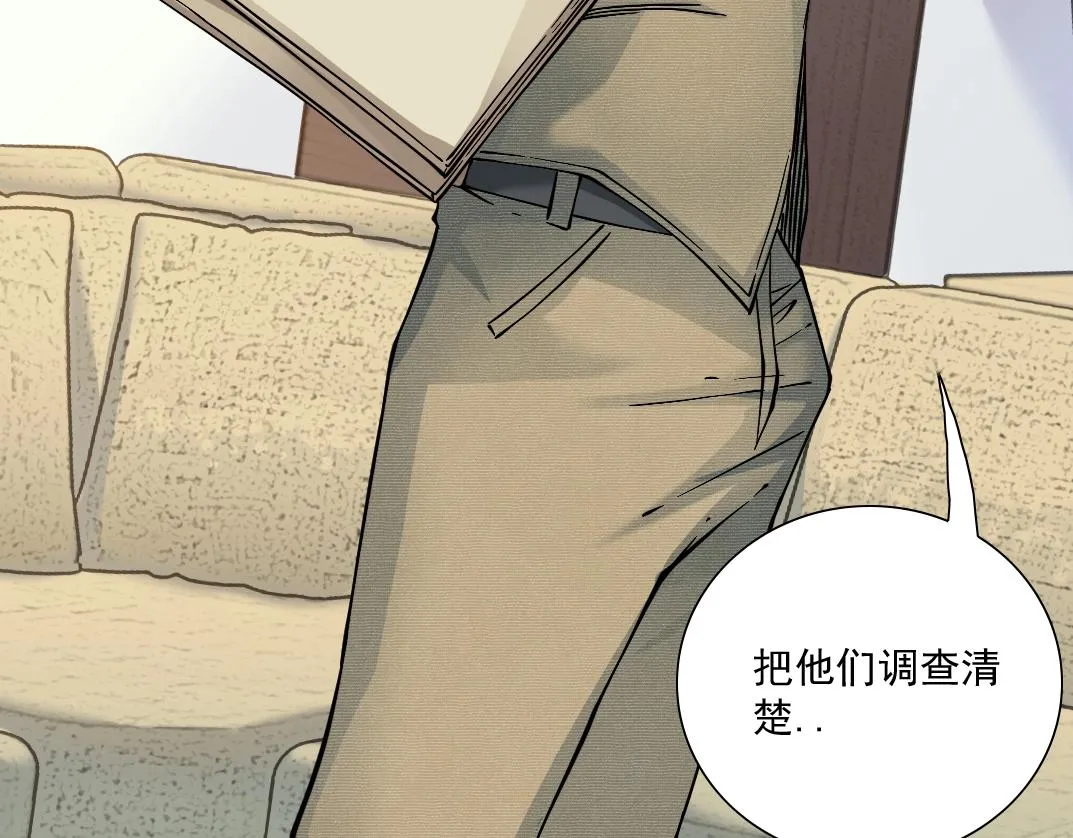 第34话 聪明人 第71页