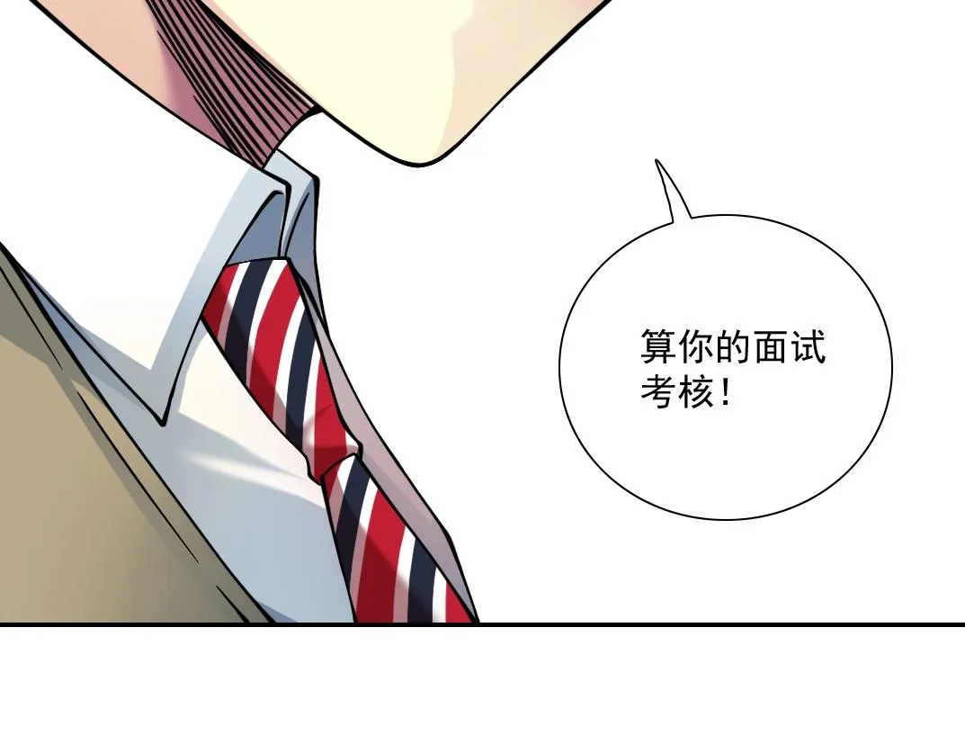 第34话 聪明人 第74页