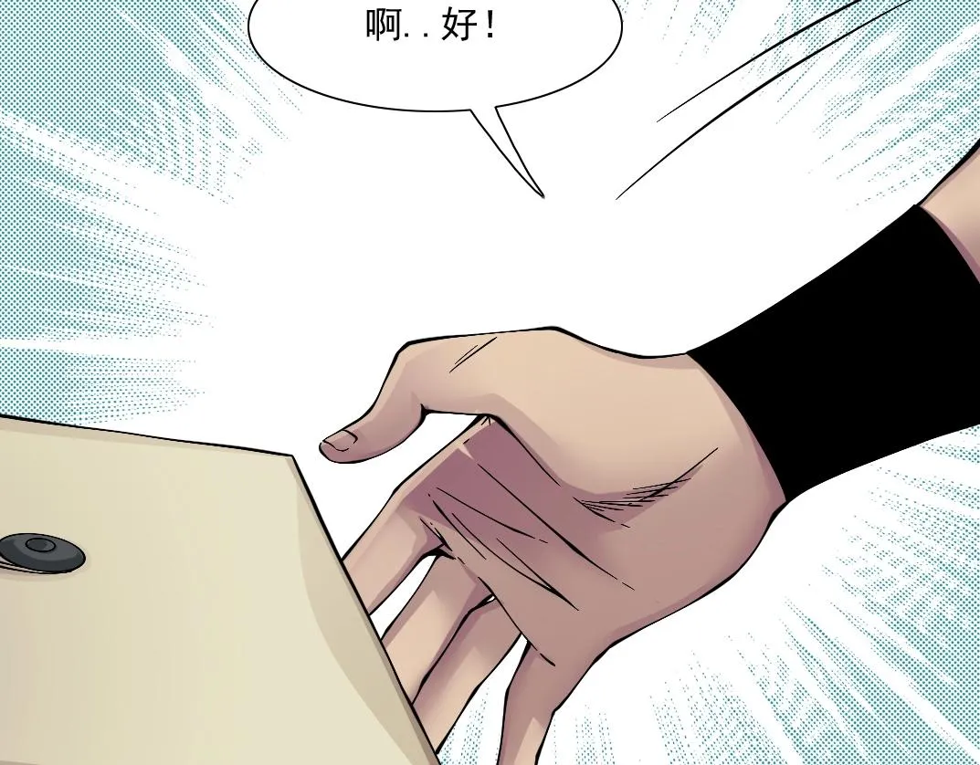 第34话 聪明人 第76页