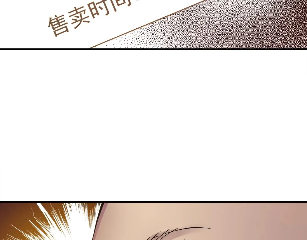 第34话 聪明人 第84页