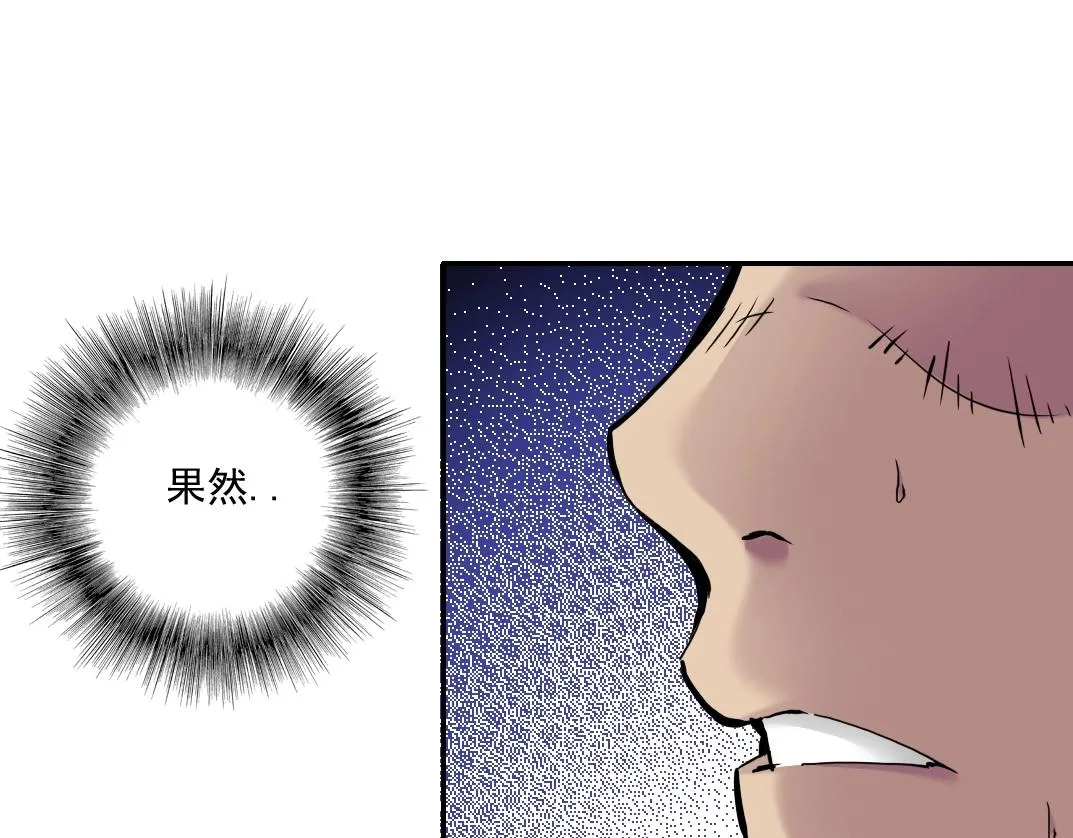 第34话 聪明人 第87页
