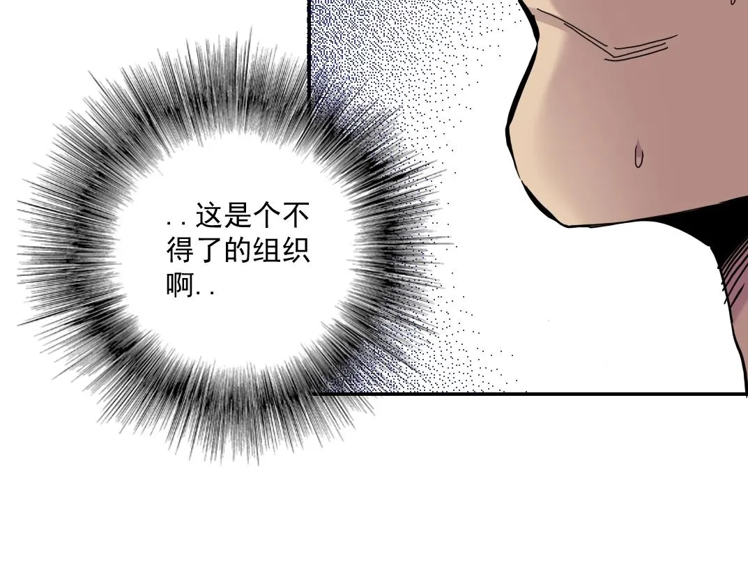 第34话 聪明人 第88页
