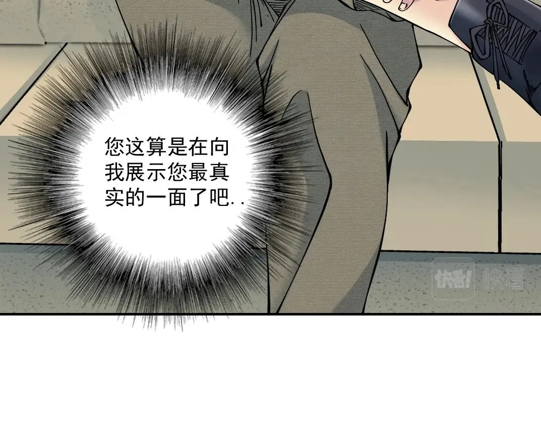 第34话 聪明人 第93页