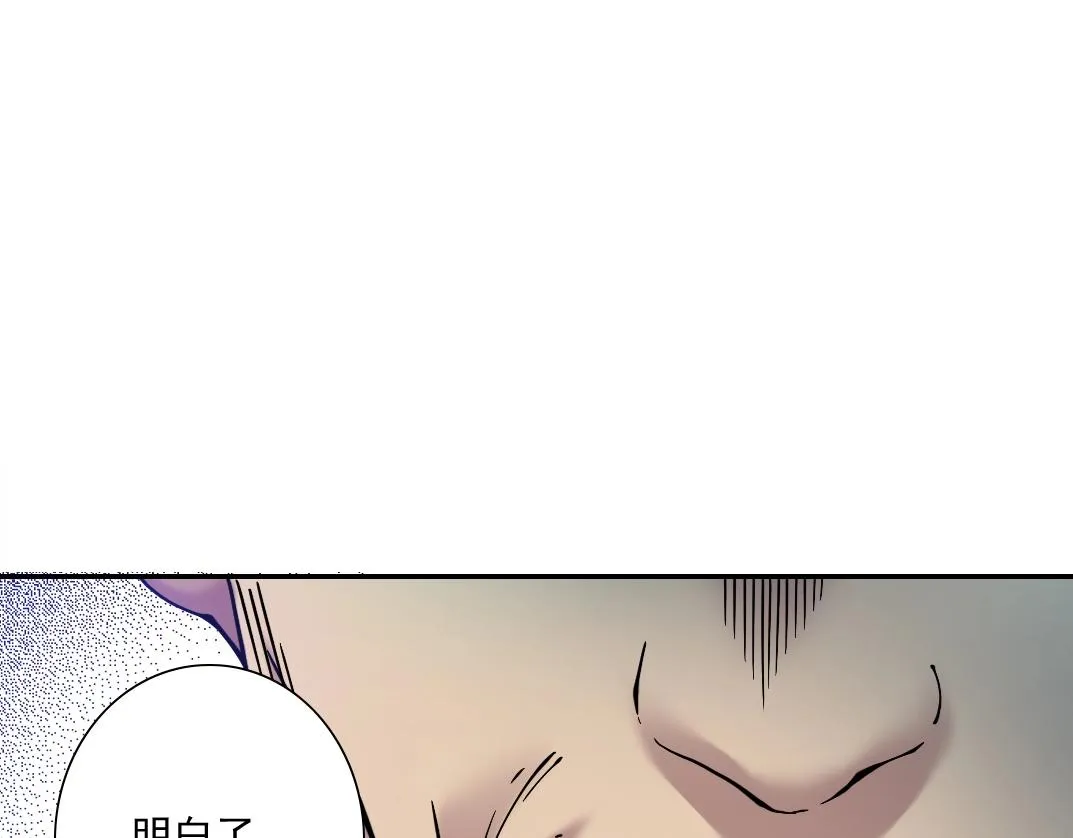 第34话 聪明人 第94页