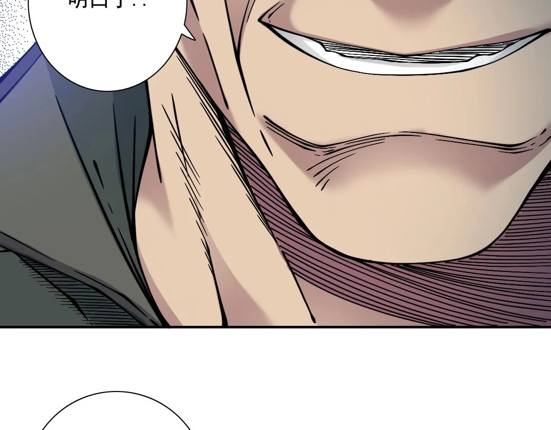 第34话 聪明人 第95页