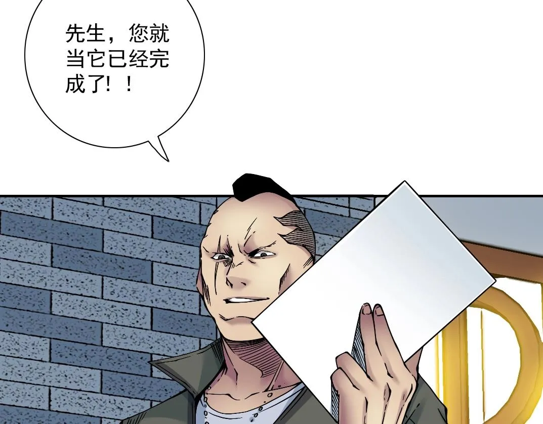 第34话 聪明人 第96页