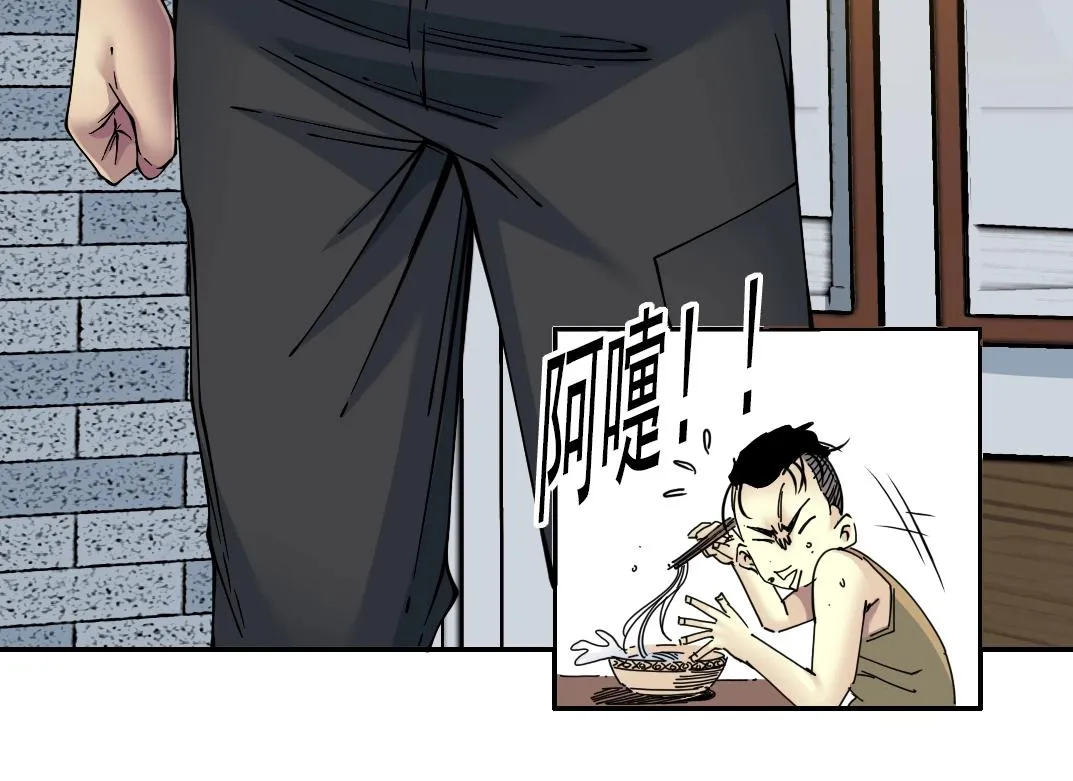第34话 聪明人 第98页