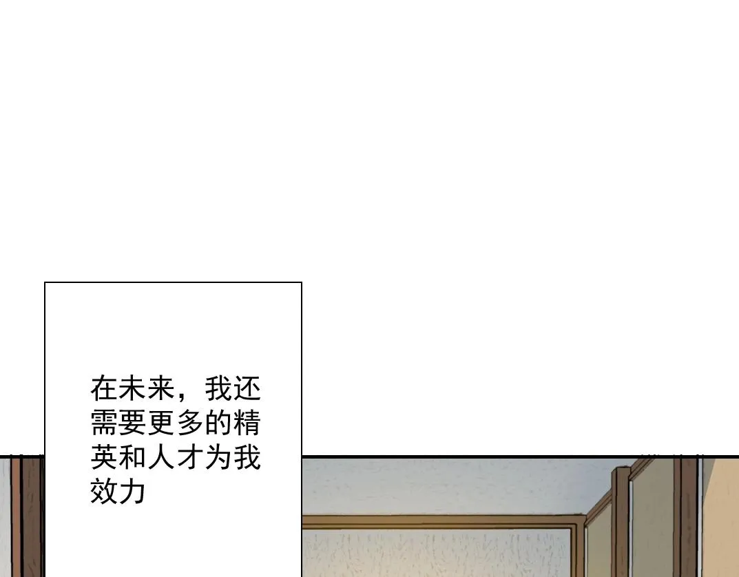 第34话 聪明人 第99页