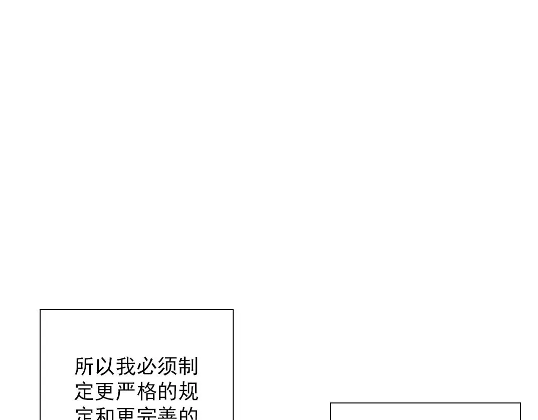 第34话 聪明人 第101页